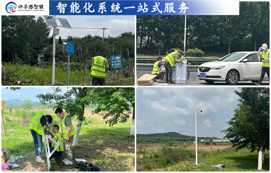 南京某景区太阳能 4G 安防监控系统安装调试项目案例