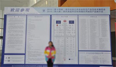 2015年（第十五届）南京社会公共安全防范产品及技术展览会圆满成功.jpg