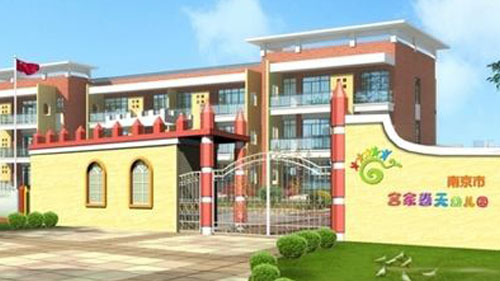 南京理工大学附属幼儿园安防完善系统工程