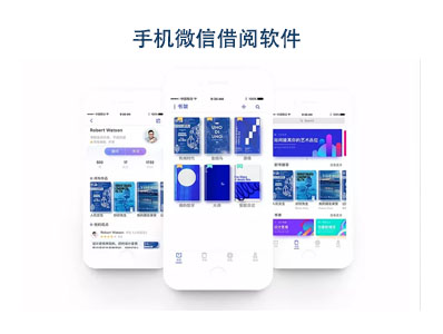 智慧学校|智慧图书馆系统|手机微信借阅软件