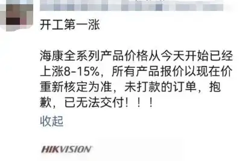 2026年初海康威视全线涨价背后的行业逻辑与市场影响 —— 仲子路智能视角分析