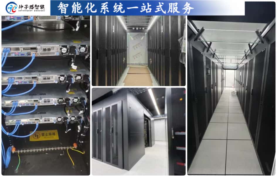 南京某单位机房建设旧设备搬迁项目案例